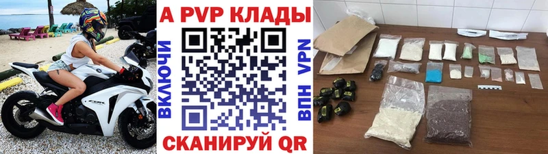 A-PVP VHQ Болхов