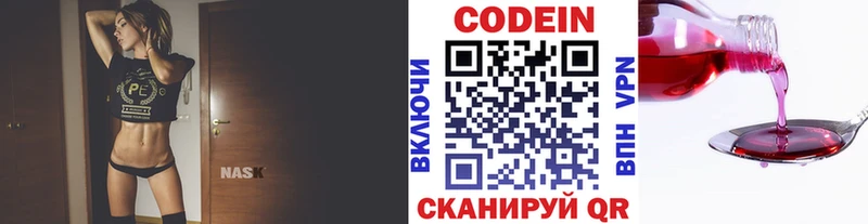 Codein Purple Drank  Купить  Болхов 