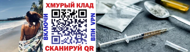 ГЕРОИН герыч  Купить где  Болхов 
