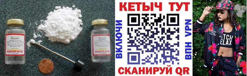 КЕТАМИН VHQ  Купить закладки  Болхов 