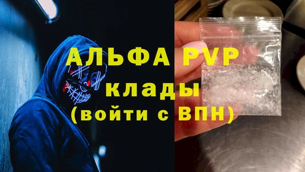 Альфа ПВП Зеленокумск