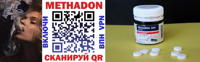 МЕТАДОН VHQ Болхов