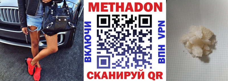 Купить  Болхов  Метадон methadone 