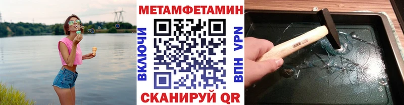 Купить закладки  Болхов  МЕТАМФЕТАМИН кристалл 