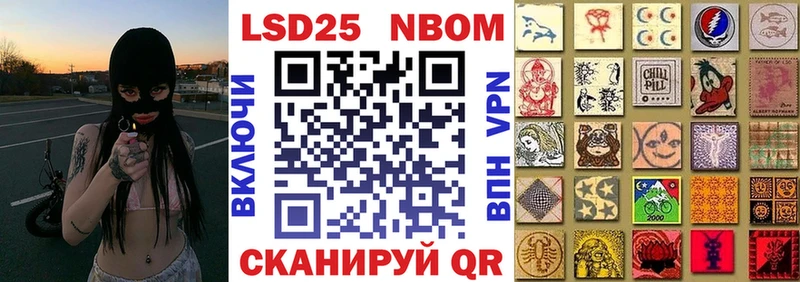 Марки NBOMe 1500мкг  Купить где  Болхов 